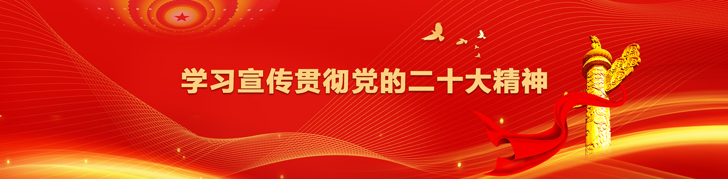 1684393355944117.jpg 二十大.jpg